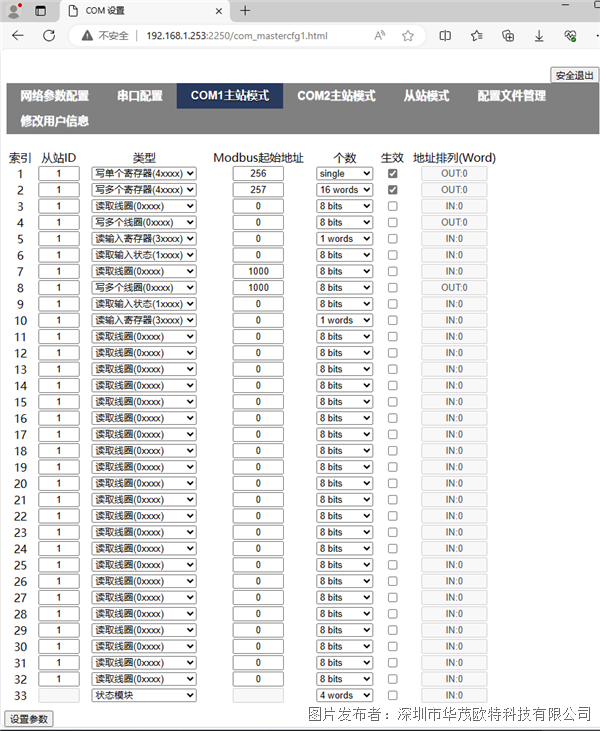 微信图片_20240511162103 啊把.png